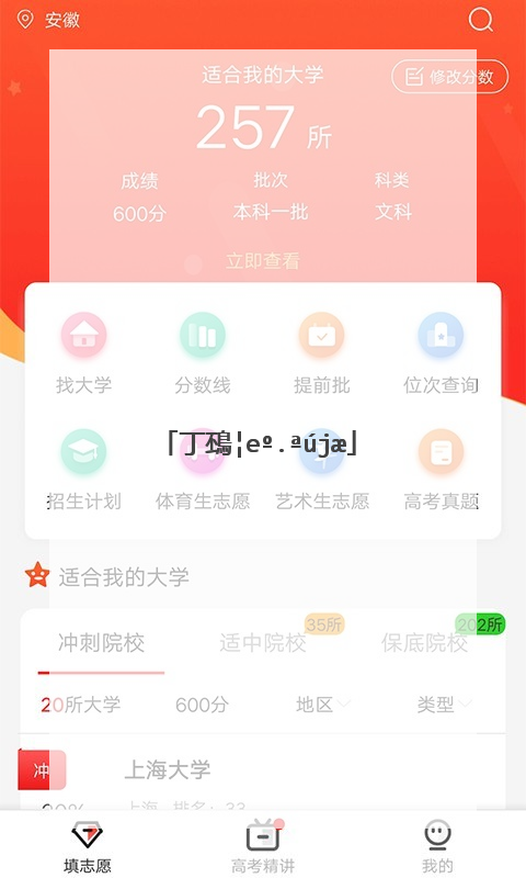 丁俊晖身高